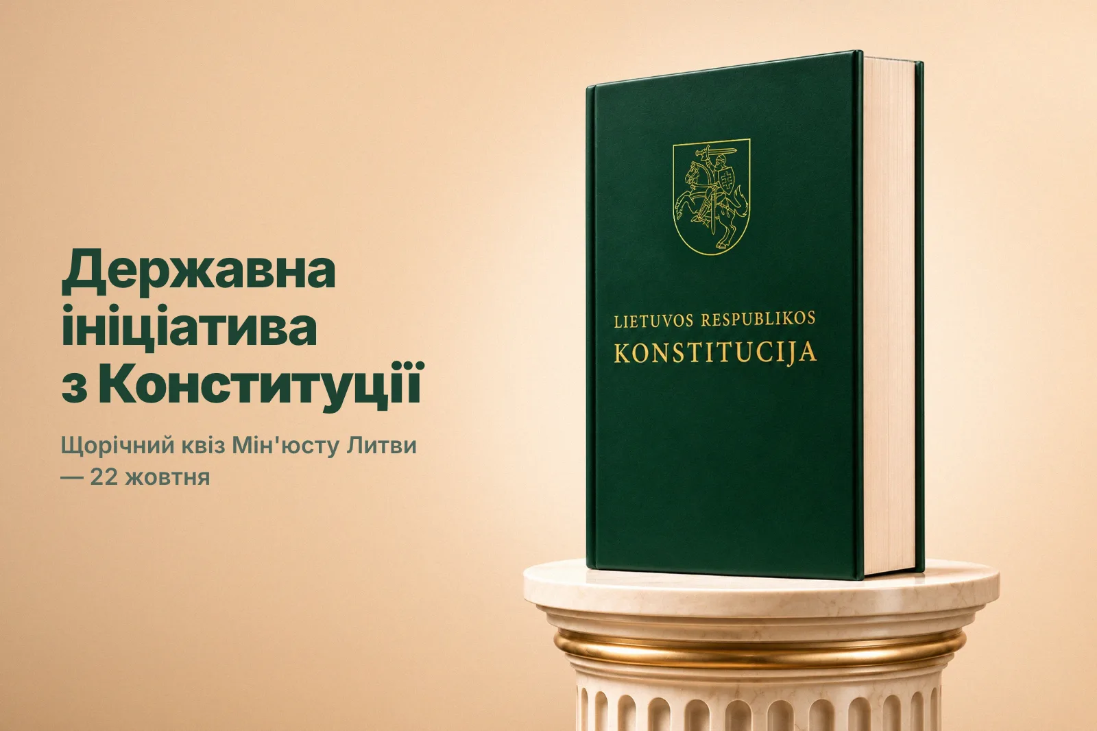 Як перевірити свої знання Конституції Литви і виграти призи (навіть якщо ви лише готуєтесь до ПМП)